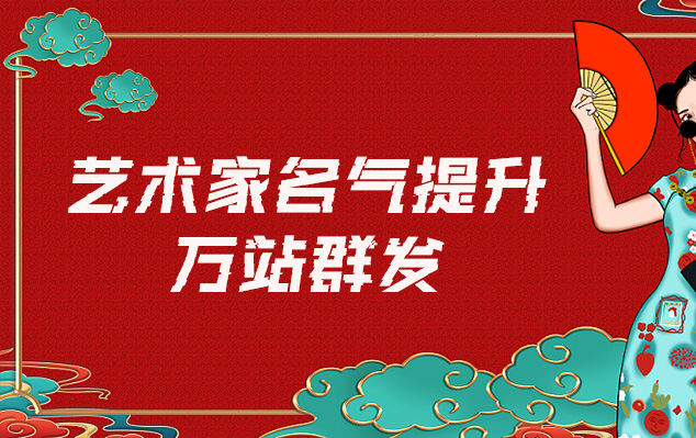 钦南-哪些网站为艺术家提供了最佳的销售和推广机会？